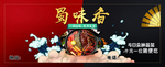 火锅