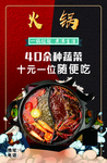火锅