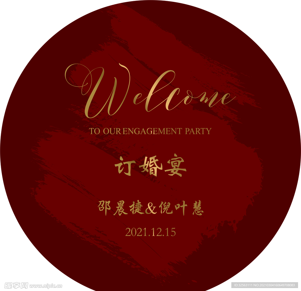 名牌