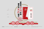 文化建设