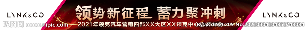 领势新征程 蓄力聚冲刺