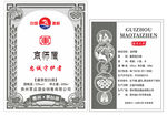 酒标平面展开矢量图