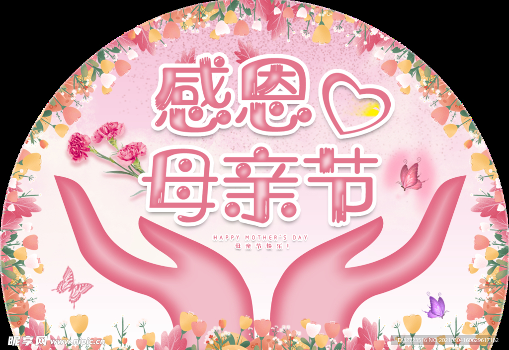 母亲节
