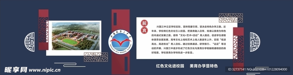 校园文化