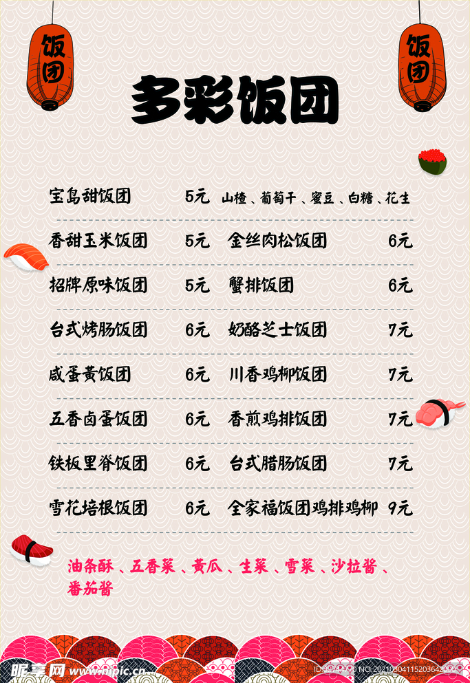 价格单