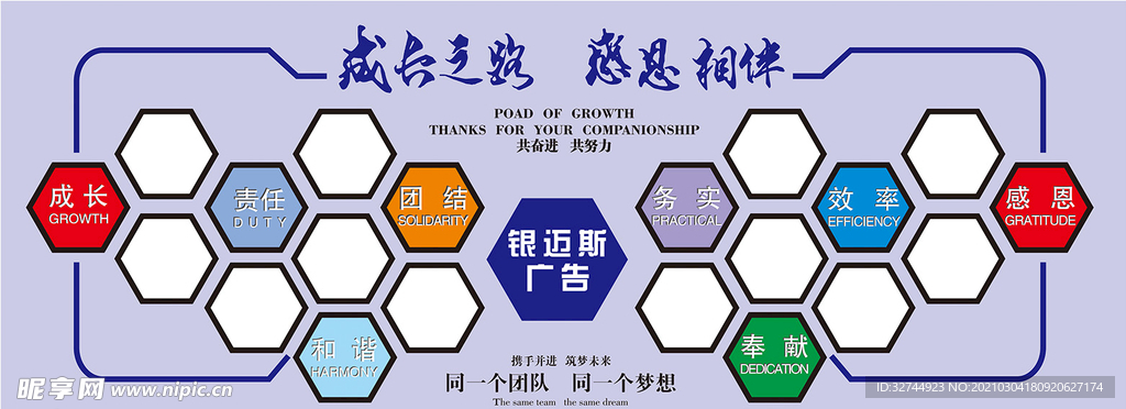 广告公司文化墙