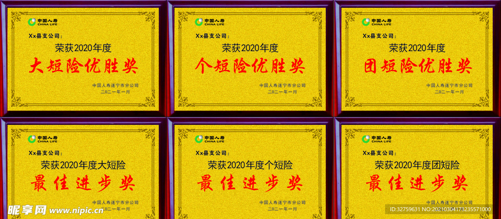奖牌