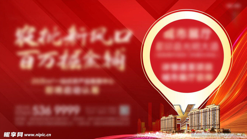 桁架