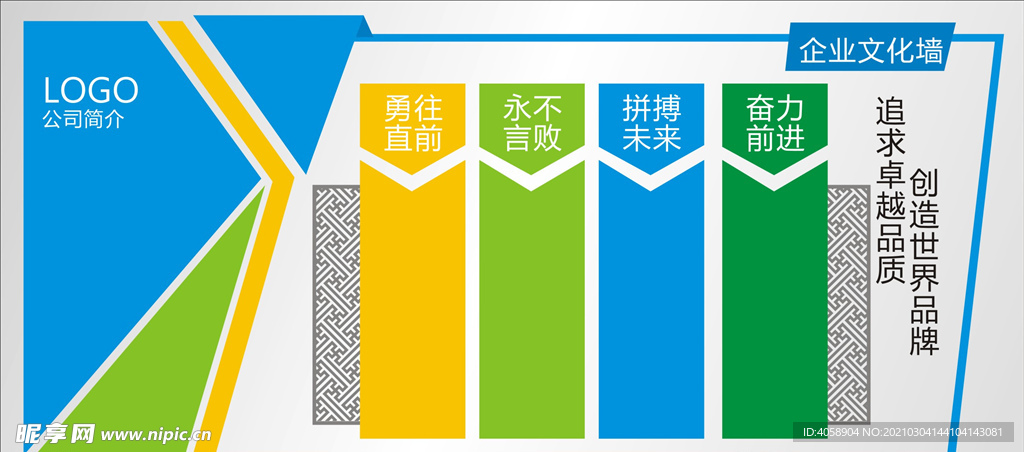 企业宣传