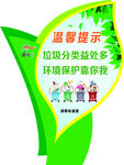 最新垃圾分类造型牌