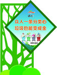 最新垃圾分类造型牌