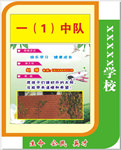 班牌