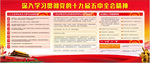 五中全会