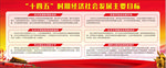 五中全会