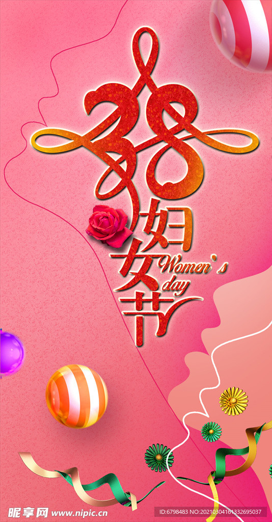 38妇女节