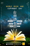 世界读书日