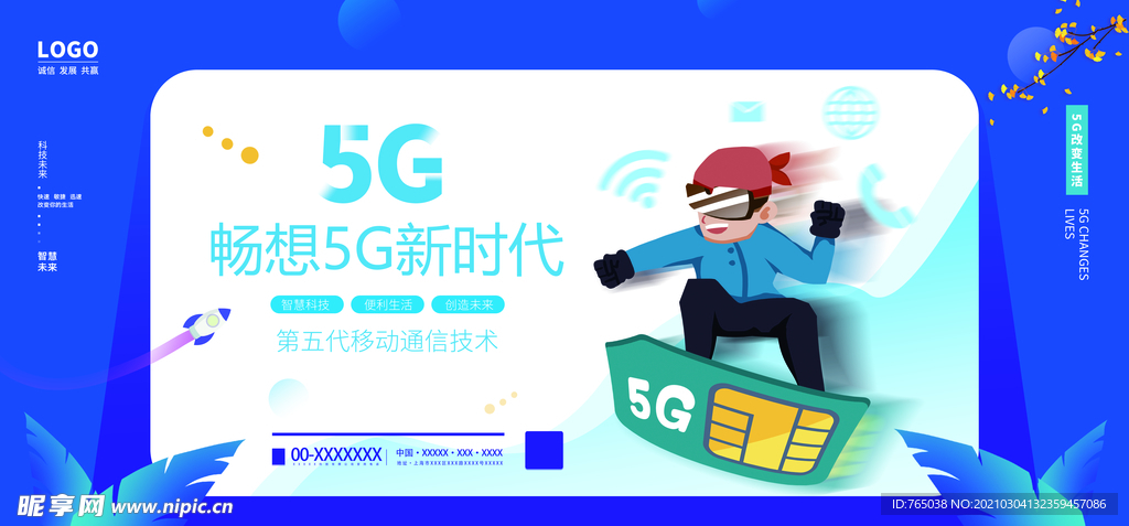 5G海报