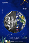 保护地球
