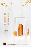 五一
