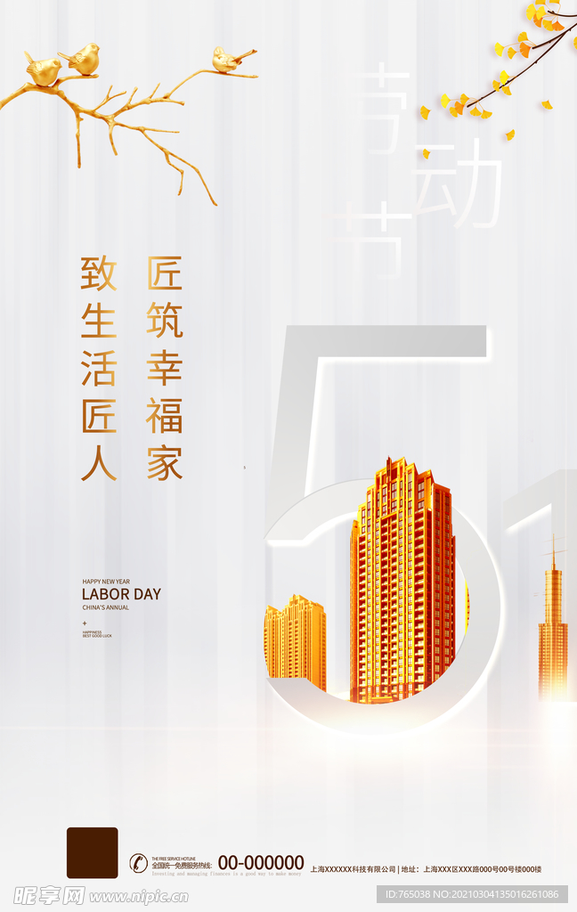 五一