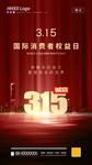 诚信315