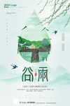谷雨
