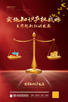 知识产权