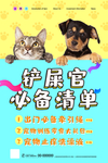 宠物