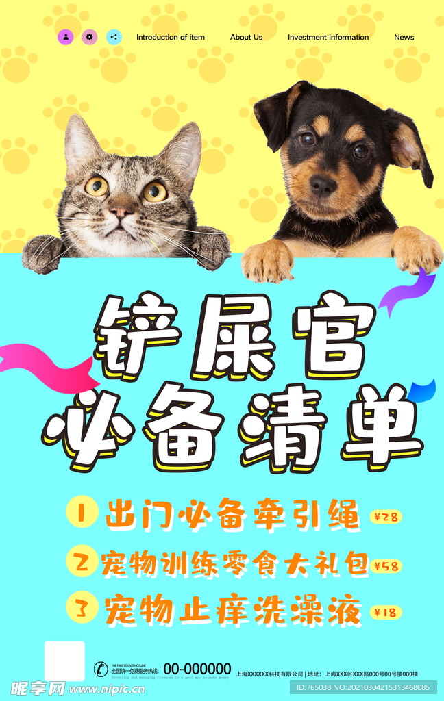 宠物