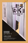 读书日