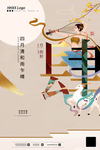 四月