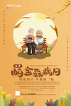 帕金森
