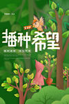 植树节