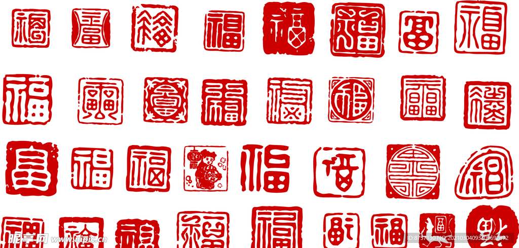 印章
