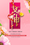 三八