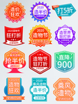 简约小清新风格2020造物标签
