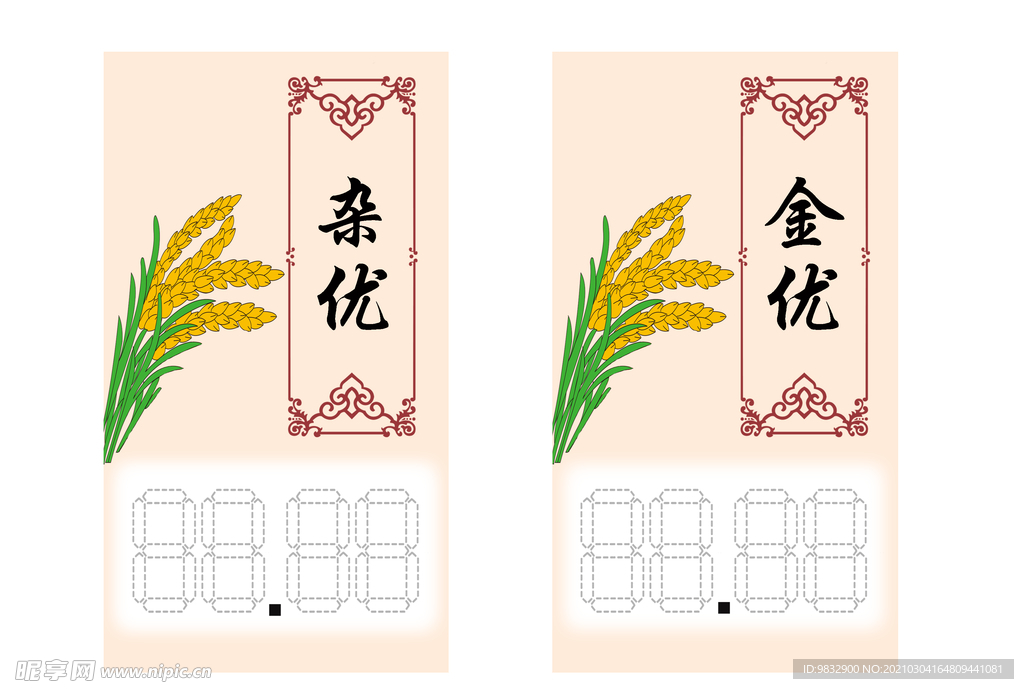 价格标签