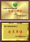 奖牌