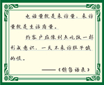销售语录