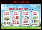 文明健康有你有我公益广告