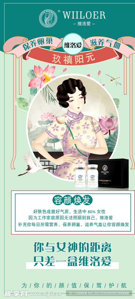 产品海报