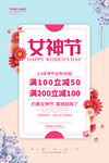 女神节