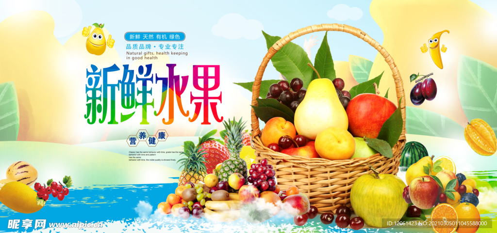 水果