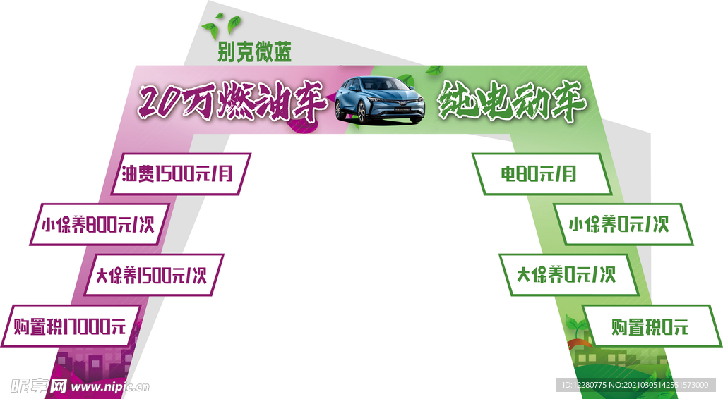 新能源车龙门架设计