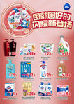 佳之兴海报-怡然+优品