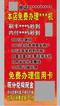信用车贴