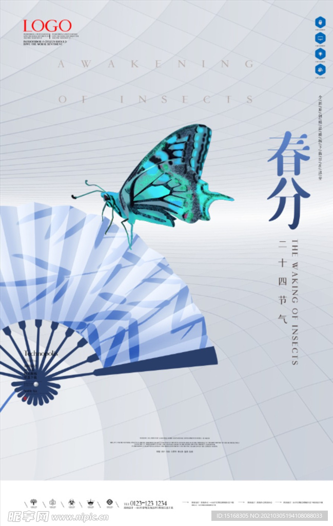 春分创意宣传海报设计