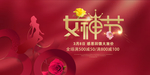 妇女节