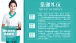 服务管理 逞递礼仪