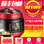 淘宝天猫聚划算电饭煲主图直通车
